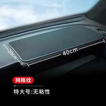 途雅 车载防滑垫汽车防滑垫车用 多功能置物垫 车内饰品装饰手机仪表台中控台香水摆件垫汽车用品超市 【无粘性】1片装网格纹【40*20CM】