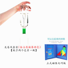 幼儿园区角科技小制作水龙卷风玩具连接器旋涡演示器龙吸水实验 龙卷风一套+立式磁性七巧板