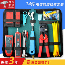 精明鼠 NF-801R寻线仪 801B测试仪 电信网络维护弱电网络工具包 线路工兵 NF-801R 14件套