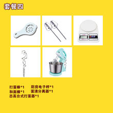 志高（CHIGO）打蛋器电动家用台式/手动带桶打发奶油蛋清面糊搅拌套装烘焙 翡翠绿套餐4