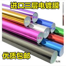 定制汽车改色膜车身电镀膜镜面银色贴纸电镀光亮面全车身改装贴膜 电镀钨钢1.52米*0.5米