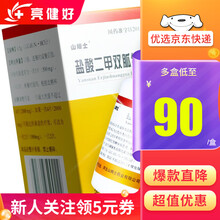 山姆士 盐酸二甲双胍缓释片 0.5g*30片*1瓶/盒 10盒