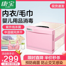 康宝8N-3Z 衣物衣服 立式商用 中温加热家用 内衣消毒柜毛巾紫外线杀菌烘干家用小型婴儿奶瓶消毒柜