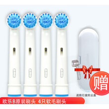 适用德国博朗欧乐B电动牙刷头EB20-4成人原装替换头D12,D16,600 2000 德国4只软毛