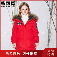 波司登BOSIDENG 【羽绒好物】极寒童装羽绒服连帽大毛领中长款男女童儿童羽绒服 亮红 120/60