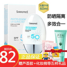 韩国香蒲丽防晒乳SPF50+防晒霜清爽防水防汗男女士面部全身学生隔离 60ml 一支装