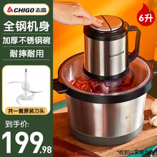 志高【6升大容量】绞肉机 多功能家用商用大功率碎肉打肉肉馅不锈钢电动搅拌机 碎菜绞菜料理机 全钢6L大容量 单刀