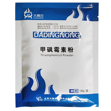 正发兽药甲砜霉素鸡鸭猪鸽药大肠杆菌白痢霍乱气囊炎腹膜炎猪喘气