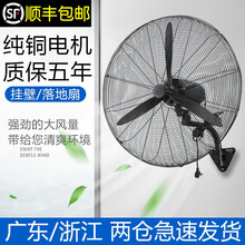 杨柳清泉大功率工业电风扇落地扇强力墙壁挂式大型风力机械立式工厂车间大风扇摇头家用商用烧烤750牛角扇 FS-75工业级挂壁扇【铝叶 五年质保】