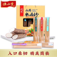 怀山堂 山药水晶粉180g*5 粉条粉丝火锅麻辣烫食材铁棍山药  南北干货河南特产礼盒装