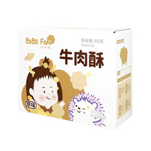 好米畈 宝宝儿童牛肉松粉拌饭营养无添加剂  富含高蛋白质 牛肉酥