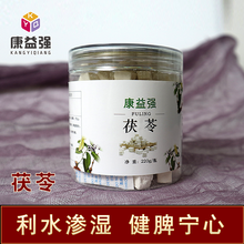 康益强 茯苓精品代茶饮系列中药饮片抓中药中药材按方抓药 220g/瓶