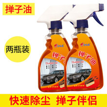 汽车掸子油洗车拖把蜡刷车拖把油汽车用品擦车除尘毛刷掸子蜡 325ml 掸子油 两瓶装