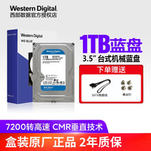 WD/西部数据蓝盘1TB/2TB/3TB/4TB/6TB台式机电脑硬盘3.5英寸SATA3机械硬盘 1TB WD10EZEX