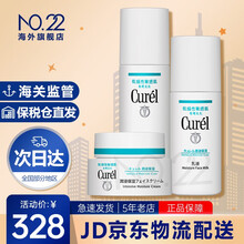 日本Curel珂润面霜水乳套装润浸保湿滋养敏感肌可用 滋润型3件套 3号水+乳液+面霜