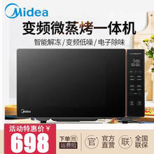 美的（Midea）变频微波炉烤箱一体机23升900W速热家用多功能平板式微蒸烤光波炉M3-L231F