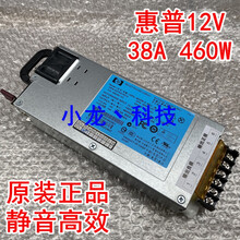 HP 12V 100A80A 1000W1200W开关电源60A 功放 集电 监控 静音 惠普12V 38A 460W