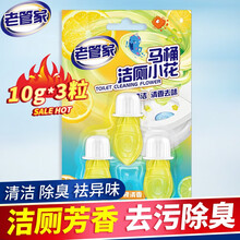 老管家马桶小花清洁剂厕所花朵凝胶除臭神器洁厕除垢去异味清香型 10g*3瓶 单