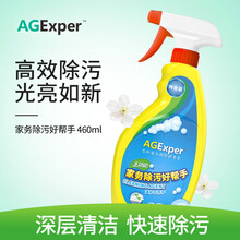AGExper2021新品人气家务除污好帮手花洒水龙头瓷砖地板水垢厨房卫生间多功能清洁剂花香不伤手 3瓶装 460ml