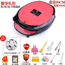 电饼铛家用双面加热烙饼锅迷小型烤饼自动断电饼档煎饼机加深加大 新款30双喜红带豪华大礼包(加深加大款)