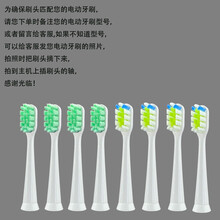 适用于LEYUYO D1 D2 D3 X10 X X1电动牙刷头GOODP固得白H3 LMN L1 白色4支+柔软4支请备注型号