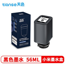 天色适用小米打印机墨盒墨水 小米米家喷墨打印机墨盒墨水 黑色
