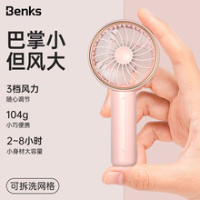 【巴掌小】Benks 小风扇迷你手持随身袖珍挂脖USB小型大风力超静音充电户外口袋便携桌面办公室学生 【樱之花园】迷你小巧丨大风力清凉一整天