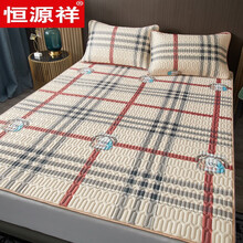 恒源祥 夏季乳胶凉席冰丝可水洗折叠1.5m床家用防滑0.9m学生宿舍空调席 24.英伦格调-小版 1.8*2.0m三件套