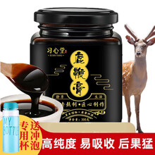 鹿鞭膏吉林双阳正宗高纯度鹿茸成人参鹿鞭膏男性滋补 10罐