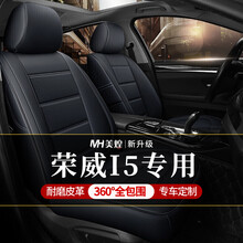 荣威i5座椅套座套 适用于19-2020款新上汽荣威i5专用全包围真皮汽车坐垫套四季通用坐垫冬季座垫 神秘黑色标准版【360全包定做】 荣威i5专用