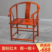 比艺红木家具非洲花梨（学名：刺猬紫檀）新中式实木圈椅三件套皇宫椅明清古典仿古太师椅围椅靠背椅休闲椅 普通款：57*45*81cm（重约8.5kg）单椅