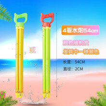 针筒沙滩水抢玩具儿童节漂流戏水成人水枪水炮高压水抽远射程大号 四管54cm 标准配置
