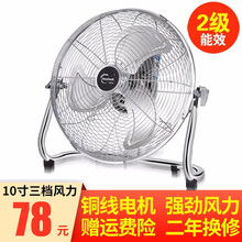 皓彩（haoluck）趴地扇工业电风扇强力落地扇大风力趴地风扇台式工业扇家用商用坐地扇爬地扇台地扇 月光银250mm(10寸三档)