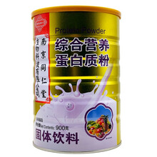 中老年高钙补钙蛋白粉免疫力复合氨基酸蛋白质粉儿童补充钙铁锌蛋白老年人补充蛋白营养品滋补品成人增强营养 综合全营养