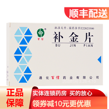 首信 补金片 24片*2板