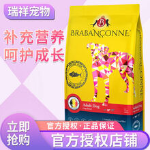 爸妈宠狗粮比利时原装进口泰迪金毛拉不拉多狗粮 鱼肉味小型成犬粮2.5kg