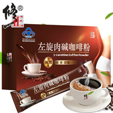 修正左旋肉碱减肥咖啡粉快速强效搭配孝素右碱黑咖啡男女通用燃无糖代餐脂肪瘦身瘦腿肚子果冻零食产品奶茶 减肥左旋肉碱咖啡 3盒周期装