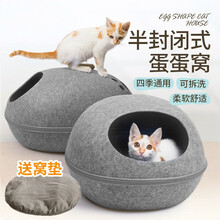 派可为 创意猫窝蛋壳 四季通用保暖舒适 全封闭式猫咪屋可拆卸垫子不粘毛 雅灰色 大号【15斤内】