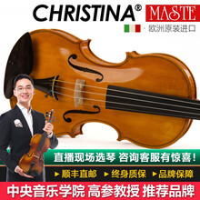 Christina克莉丝蒂娜EUM-2意大利原装进口大师级手工小提琴专业舞台演奏收藏级音色成人乐器