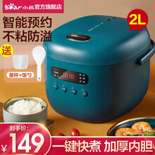 小熊（Bear）电饭煲电饭锅 2升小型迷你智能预约定时多功能小饭煲 2-4人家用DFB-P20H1 绿色，DFB-B20K1