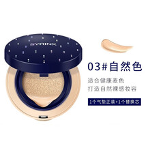 希芸流光无瑕气垫BB霜12g*2裸妆遮瑕粉底保湿补水提亮肤色水光持久 03#自然色