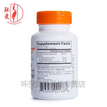 美国Doctor's Best 多特倍斯 磷脂酰丝氨酸软胶囊 健脑益脑100mg 60粒