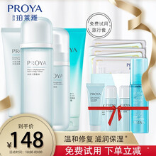 珀莱雅（PROYA）化妆品套装女春夏季学生水乳护肤品补水保湿礼盒 （新升级）水动力3件套+去角质