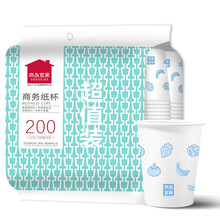 尚岛宜家 一次性纸杯 200只装 8盎司 环保加厚型纸杯 商务办公