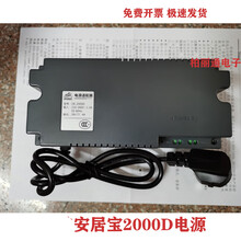 原装安居宝电源DE-2000C输出28V可视对讲输出供电DE-2000D 定做款可做18V