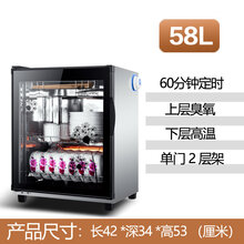 大容量高温消毒碗柜台式商用小型厨房柜立式家用碗筷消毒柜 单门58升-2层架-53厘米高