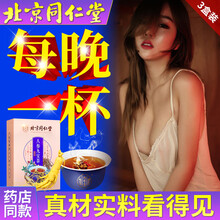 北京同仁堂五宝茶可配男士补肾壮阳增大增粗阳痿早泄杜仲雄花茶枸杞人参黄精玛咖桑椹红枣八宝茶男人养生茶饮 男性熬夜养身十宝男人茶包滋补【3盒周期装】