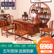 雍景 红木家具非洲花梨（学名：刺猬紫檀）茶桌 实木茶桌椅组合 新中式茶台功夫茶几茶艺桌椅组合套装 将军茶桌+1张将军椅+4张刘备椅