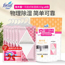 台湾花仙子 克潮灵衣柜室内吊挂式活性炭除湿袋200G*6防霉干燥剂防潮吸湿 桧木香200g*6