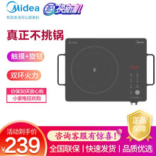 美的（Midea）电陶炉 电磁炉 家用旋控大火力双环控火 过温保护4D防水 C22-HST2208